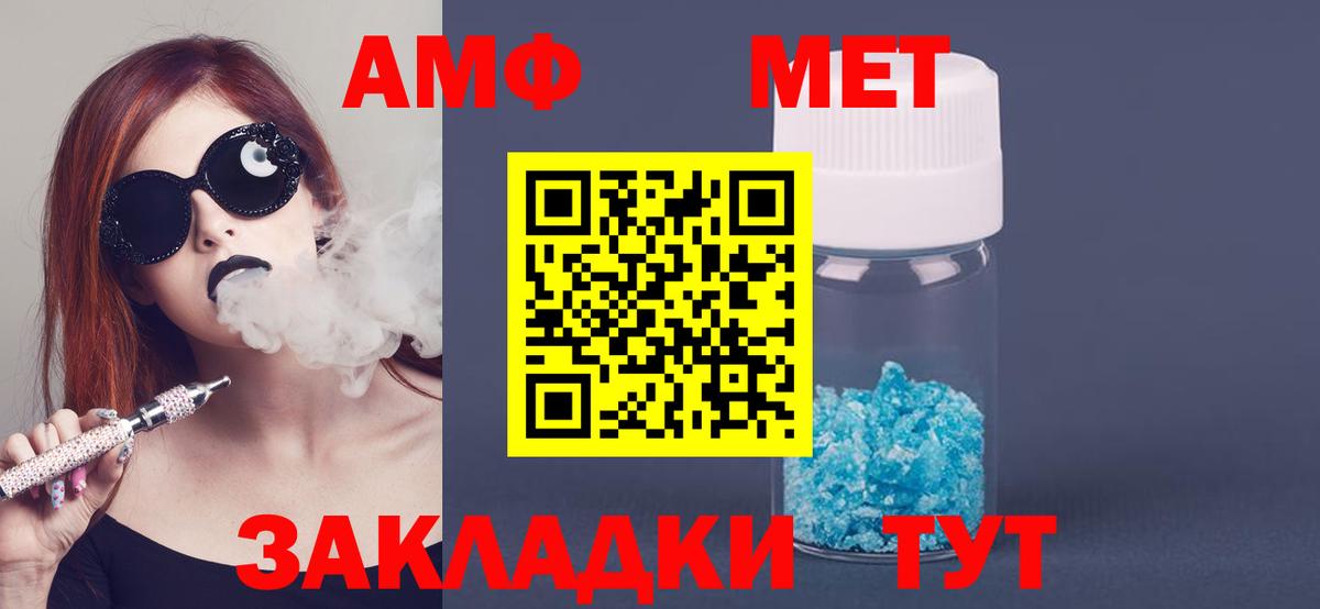 АМФ 97%  Вход с VPN  shop формула  Будённовск  АМФЕТАМИН 