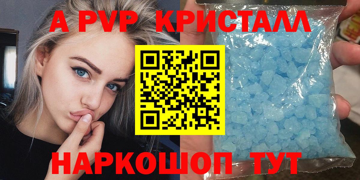 А ПВП крисы CK Будённовск
