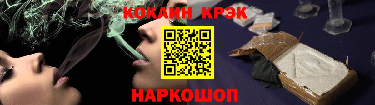 Cocaine Перу Будённовск