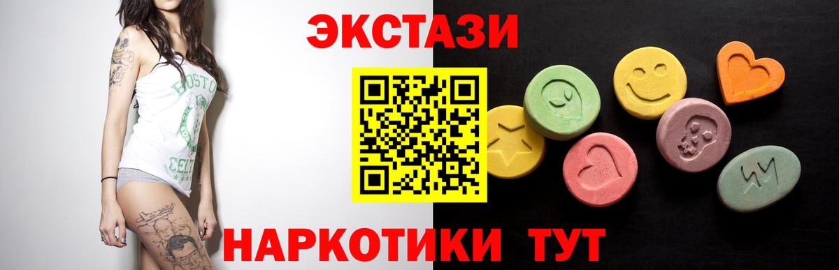 Ecstasy 300 mg  Экстази  Вход с VPN  Будённовск  Экстази XTC 