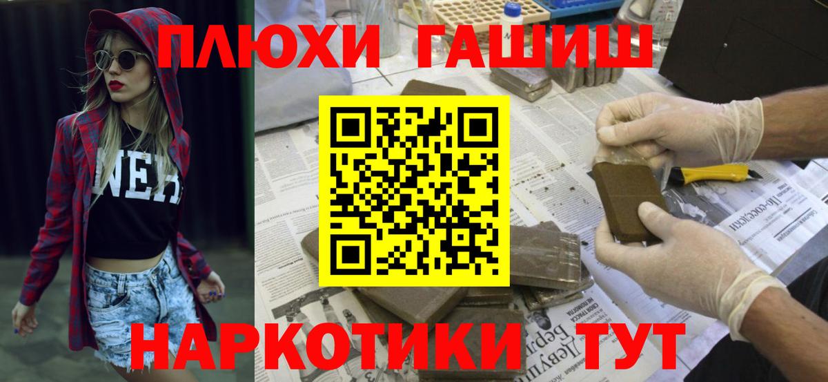 ГАШ hashish Будённовск