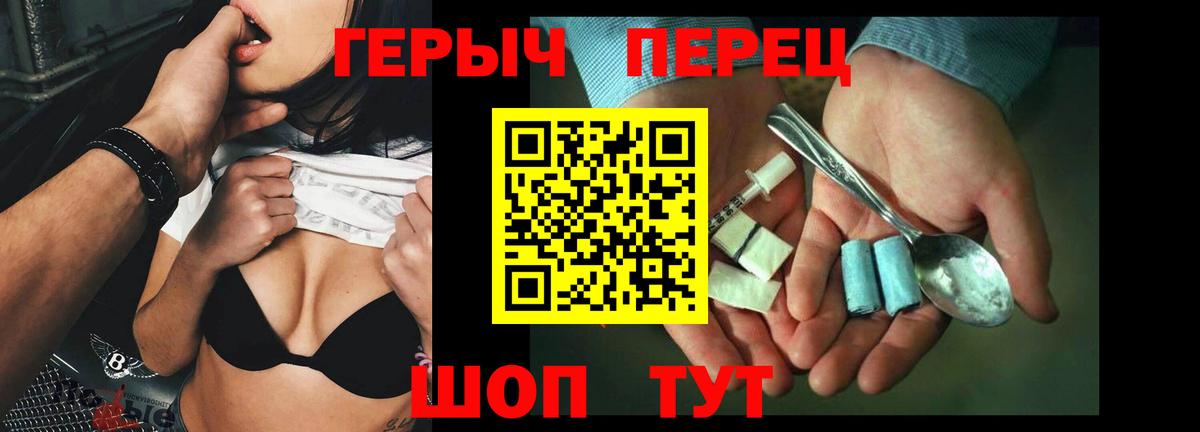 Героин белый  Вход с VPN  Будённовск 