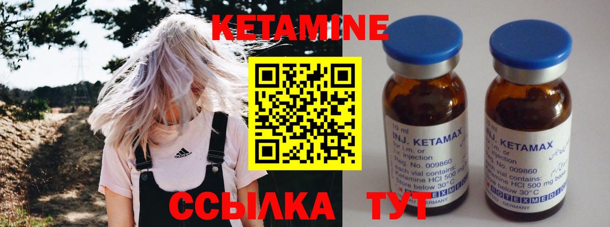 Будённовск  hydra ссылки  Вход с VPN  Кетамин VHQ  Кетамин ketamine 