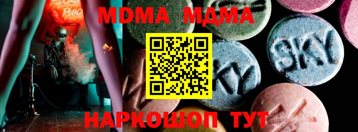 Будённовск  МДМА молли  MDMA Molly  Вход с VPN 