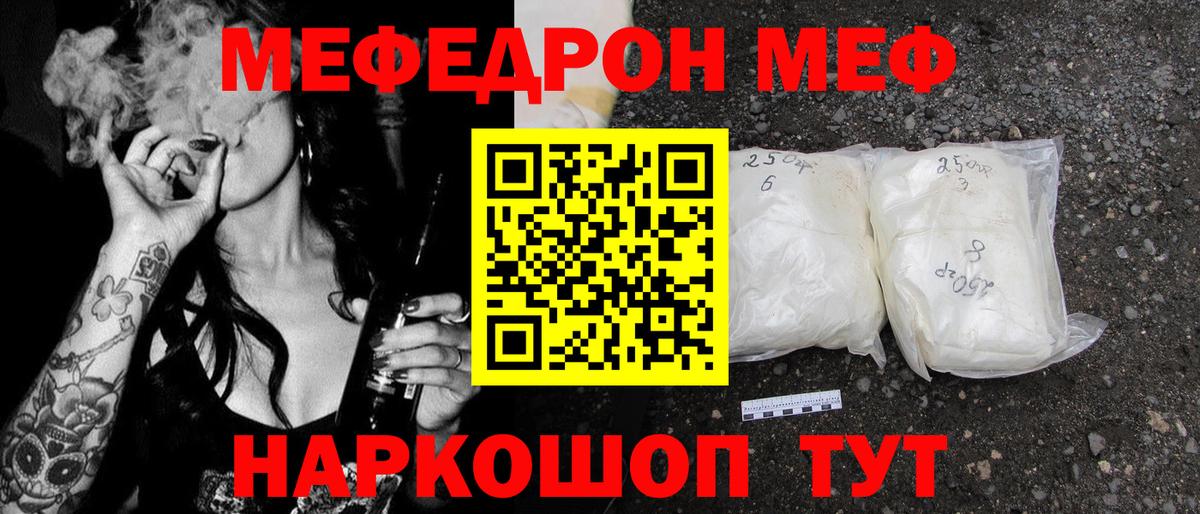 Мефедрон  Будённовск