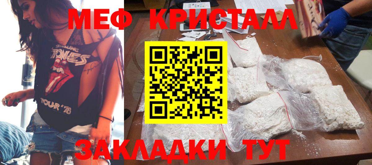 Будённовск  МЕФ mephedrone  Меф мука  МЕФ  Вход с VPN 