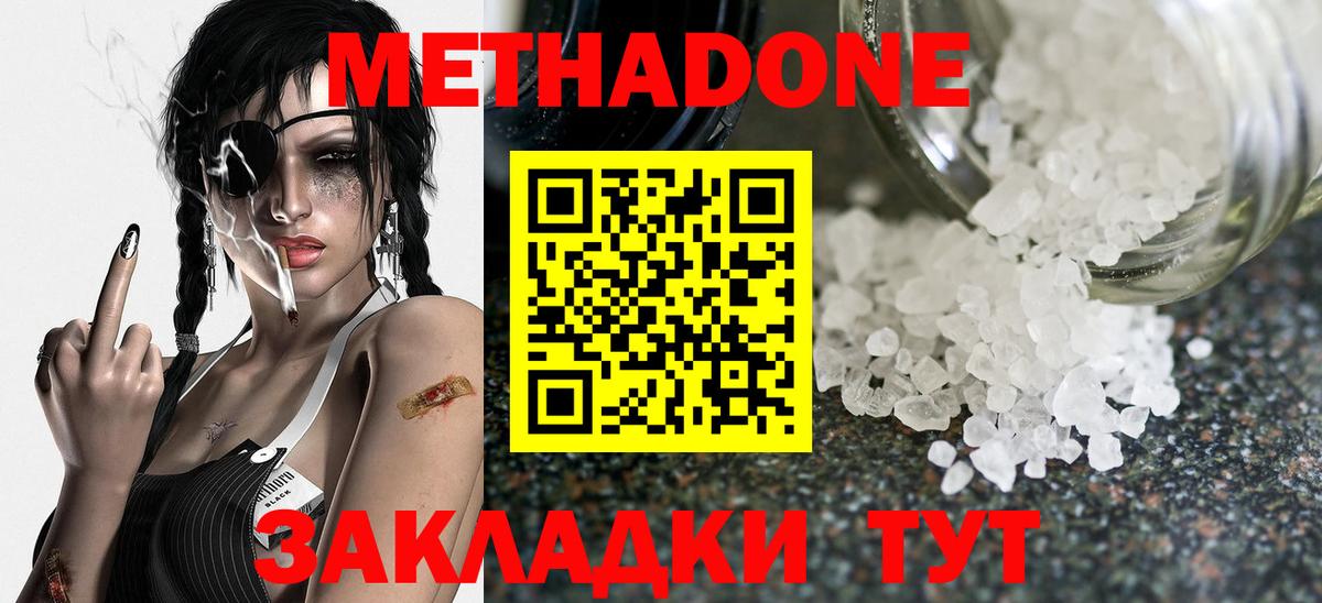 МЕТАДОН кристалл  ссылка на мегу ССЫЛКА  маркетплейс формула  Вход с VPN  Будённовск 
