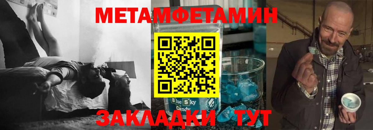 Первитин Декстрометамфетамин 99.9% Будённовск