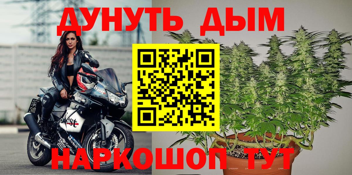 Будённовск  Бошки марихуана SATIVA & INDICA  Шишки марихуана Bruce Banner  Вход с VPN  МАРИХУАНА THC 21% 